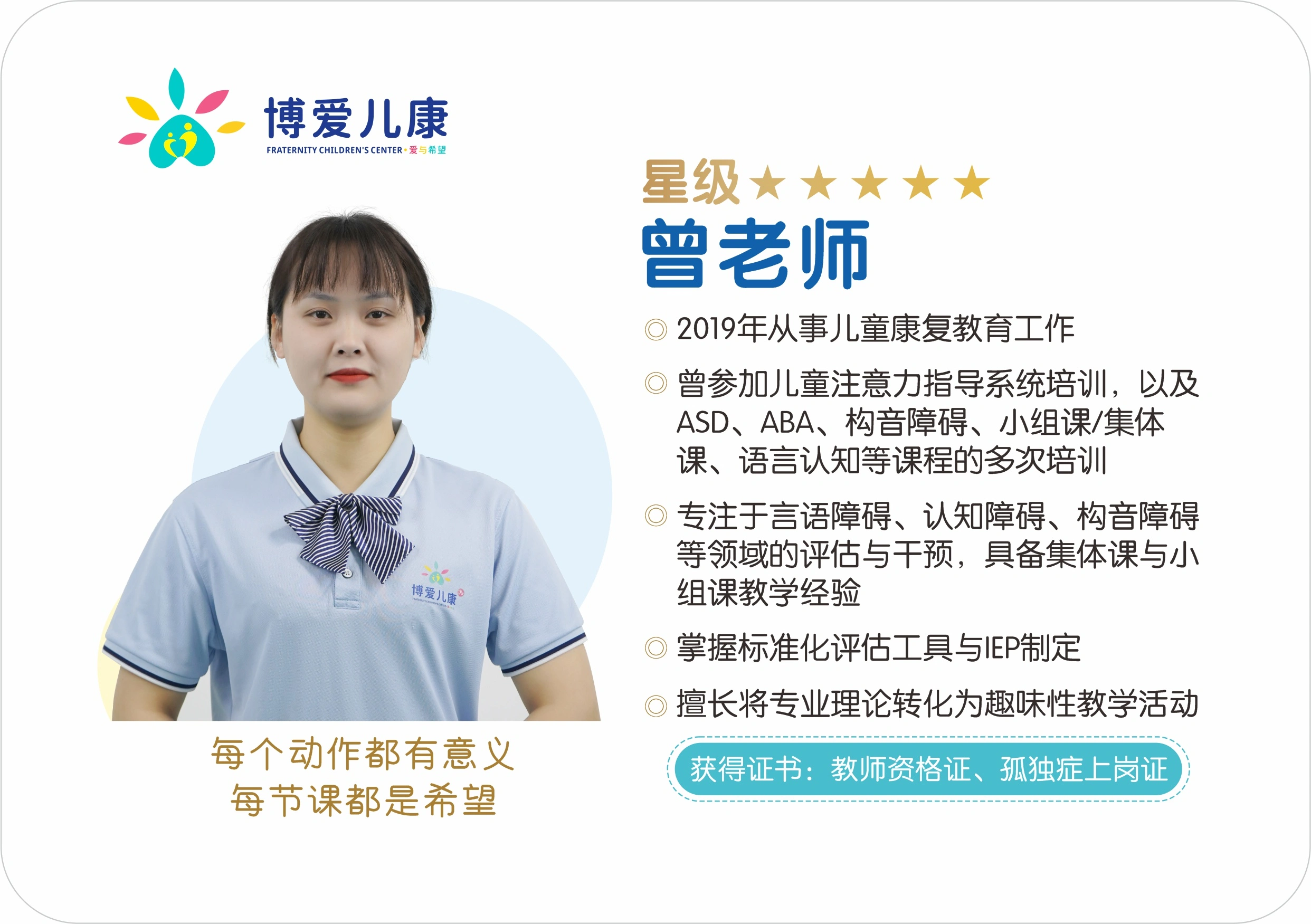 曾老师