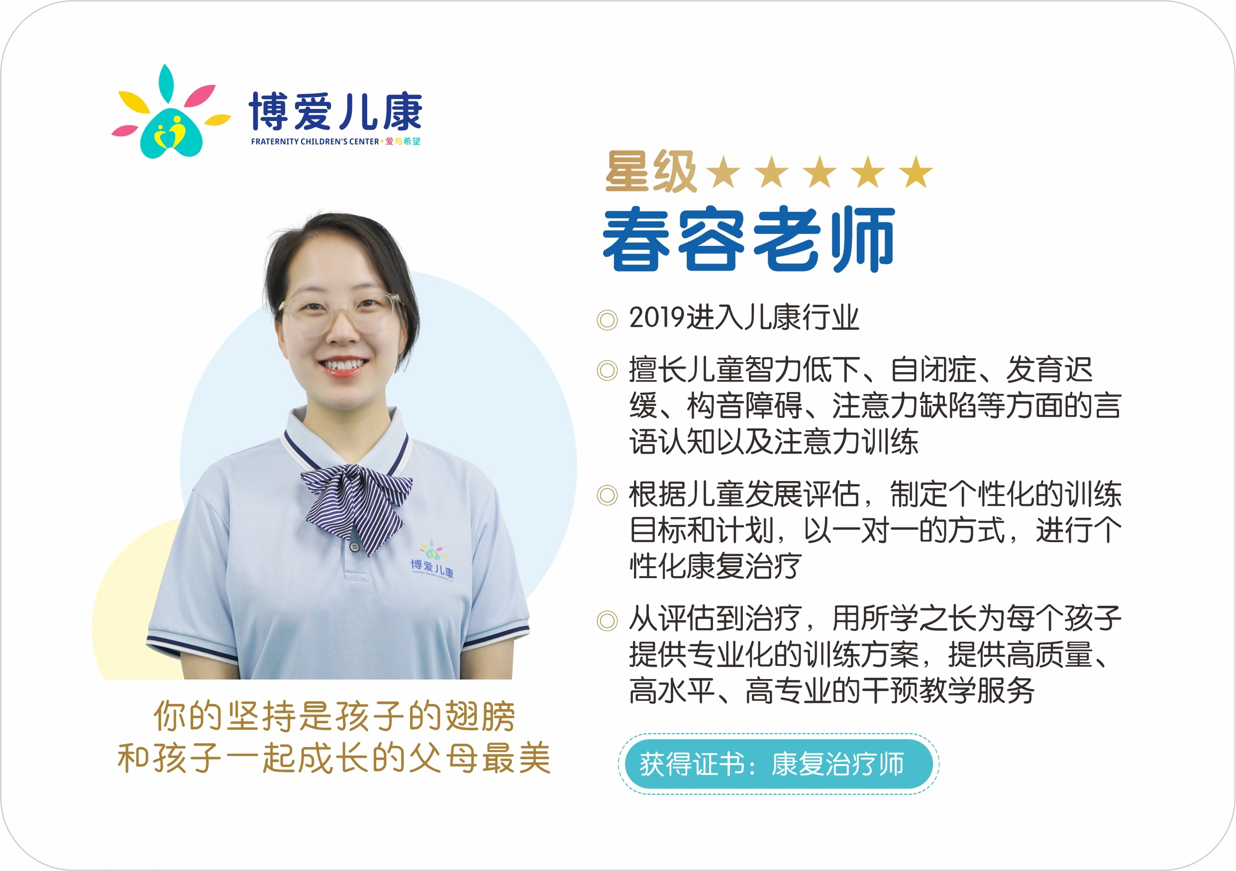 春容老师