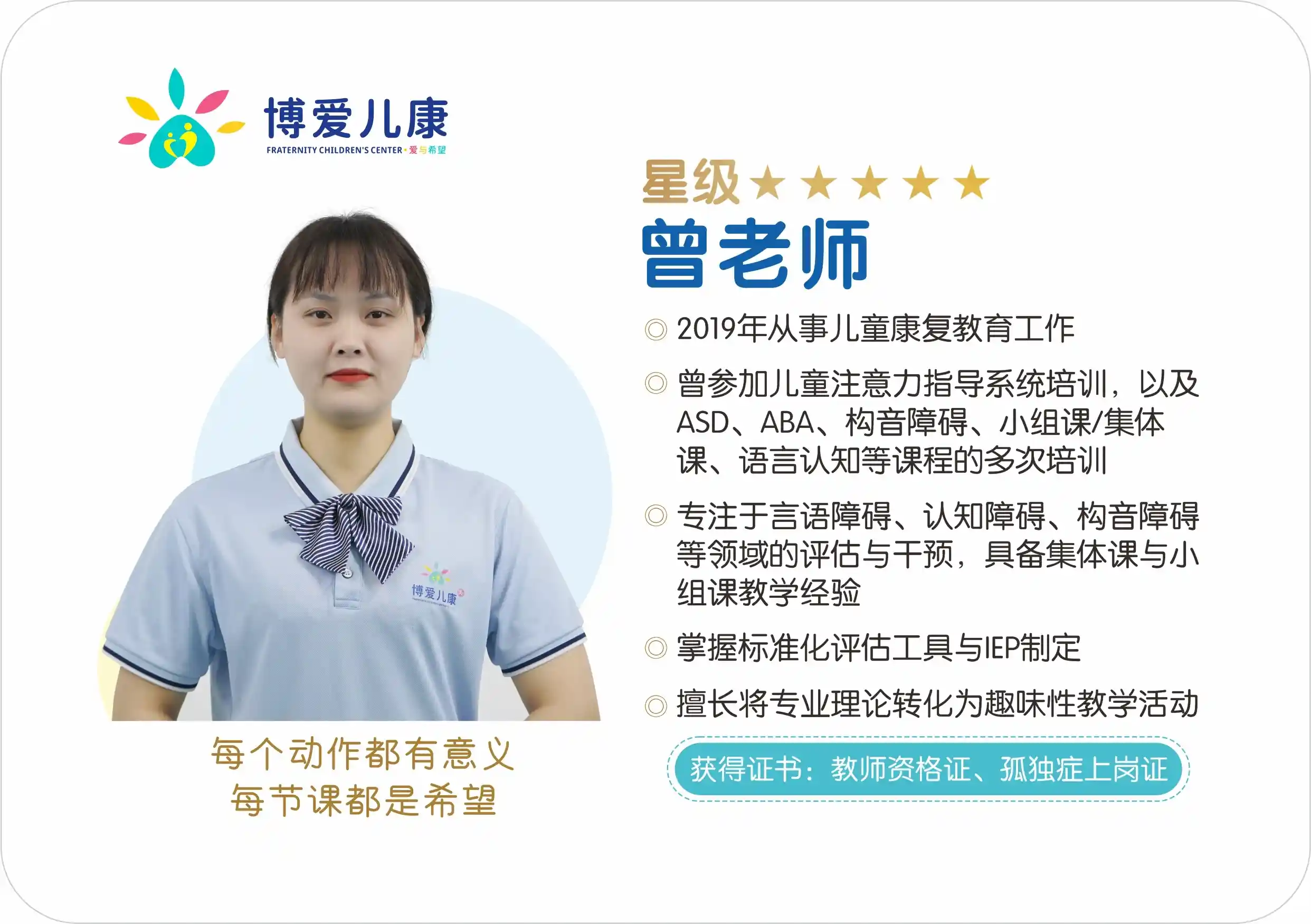 曾老师
